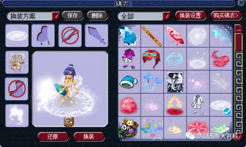 侠客风云传刷钱