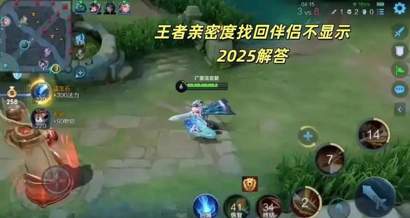 王者亲密度可以恢复吗游戏截图