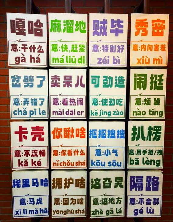 东北话喽是什么意思