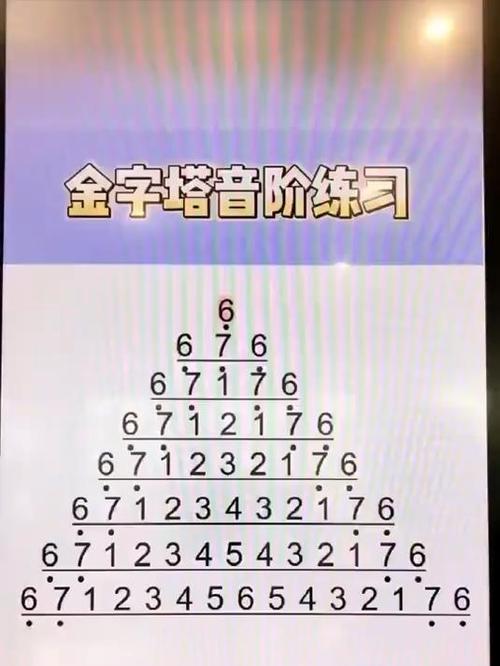 练音准10个绝招截图
