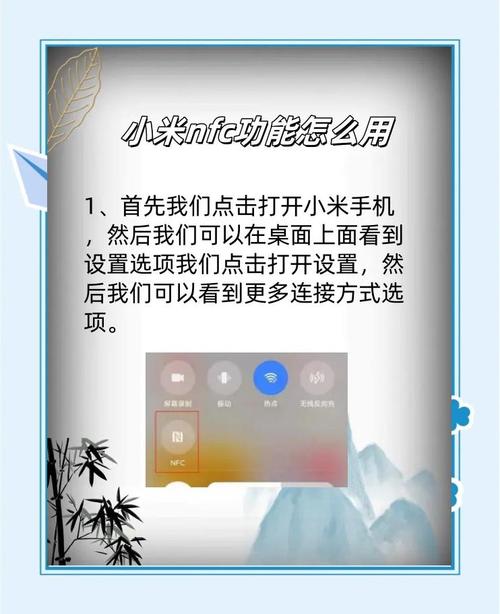小米8pro手环nfc在哪里打开缩略图