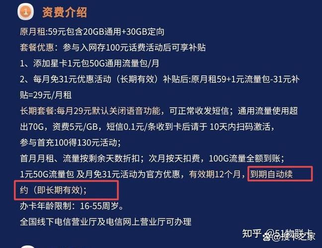 移动套餐到期了会自动续约吗截图