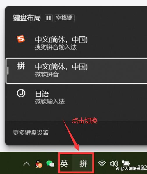 手机键盘如何切换输入法游戏截图