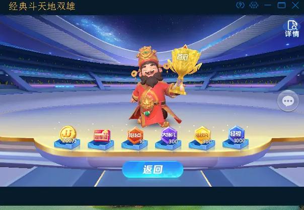 JJ斗地主象棋段位图标