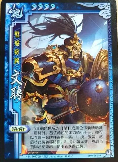 三国杀ios账号可以转安卓吗截图