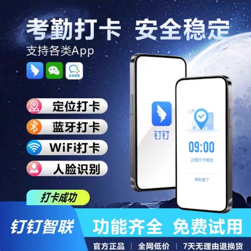 钉钉打卡改位置神器图标