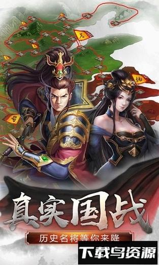 逐鹿中原游戏下载