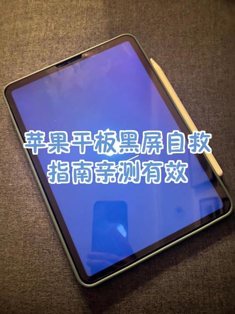 平板电脑自动重启的解决方法游戏截图