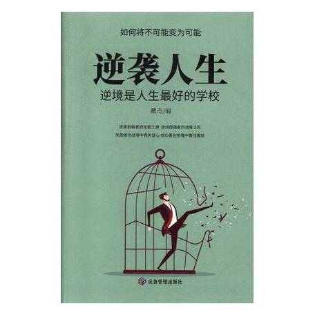 逆袭人生MOD作弊菜单