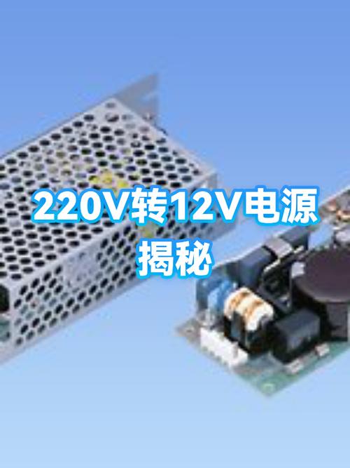 电源转换器220v转12v图标
