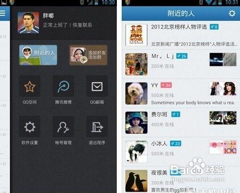 QQHD现在改名叫什么了缩略图