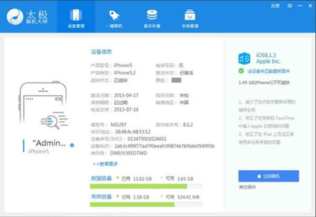 苹果2代平板怎么升级图标