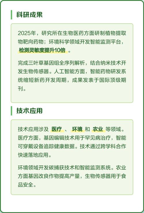 三叶草研究所缩略图