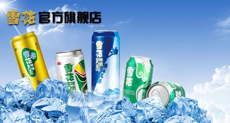 最新雪花啤酒截图