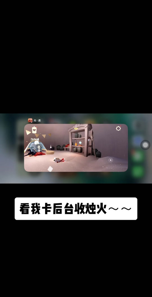 光遇修改器ios版