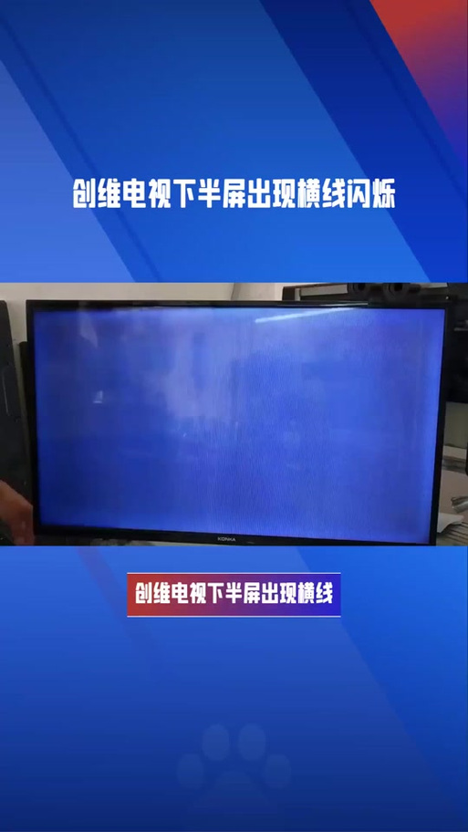 屏幕一条一条横线闪烁游戏截图