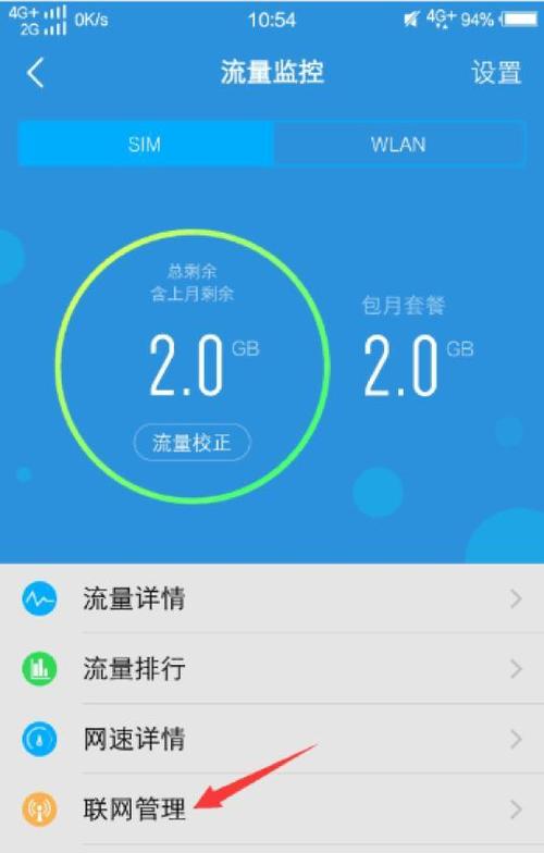 vivo流量显示图标