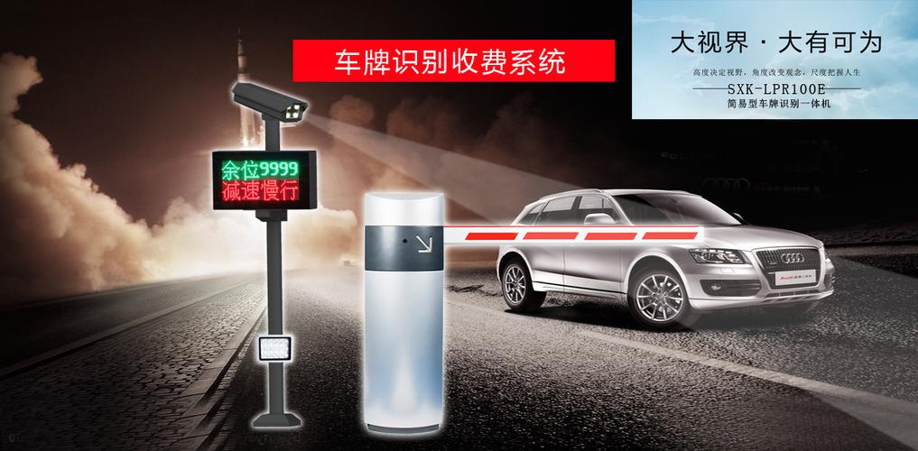 泊云智慧停车系统登录