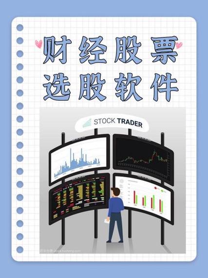 炒股贴吧游戏截图