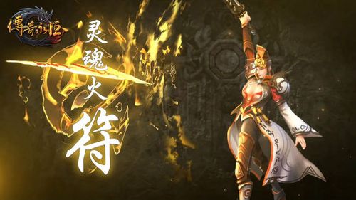 传奇永恒职业技能