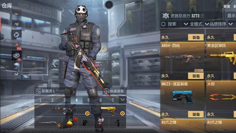 cf武器专属仓库有什么用游戏截图