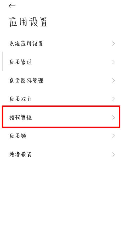 小米9开启root权限图标