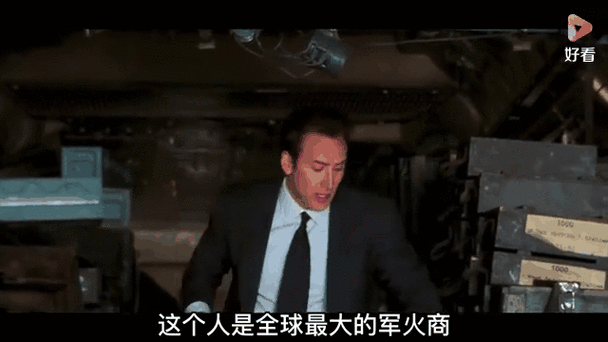 《超级军火商》缩略图
