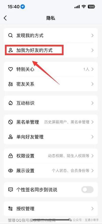 qq怎么传通讯录缩略图