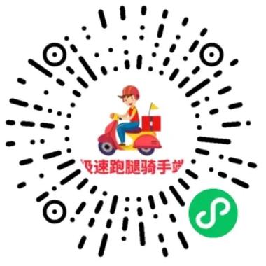 跑腿兼职哪个平台好