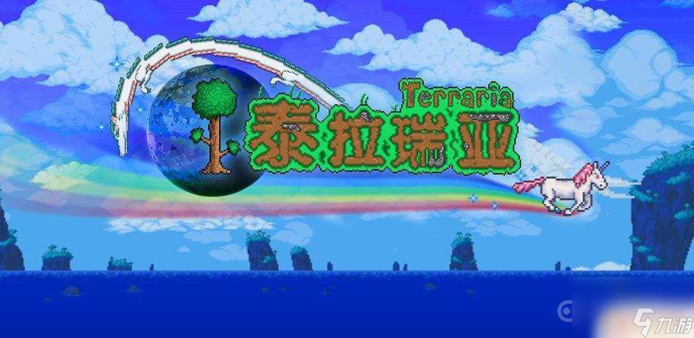 泰拉瑞亚蓝水母怎么抓截图