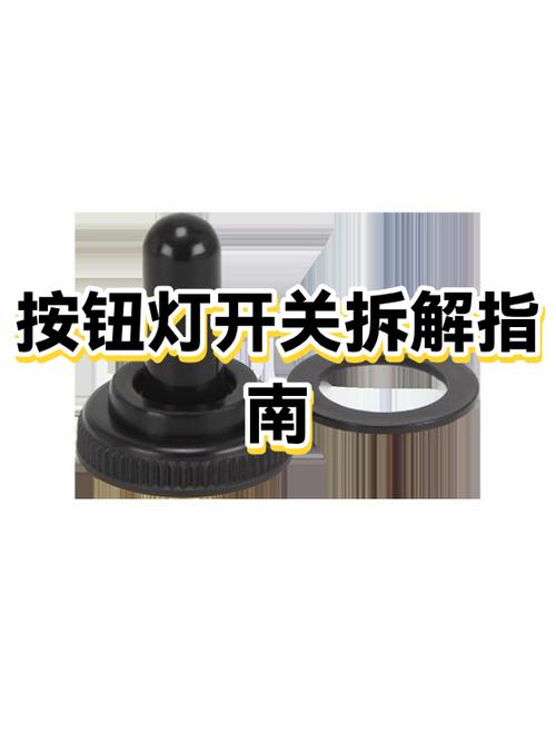 手电筒的开关按钮弹不出来了图标