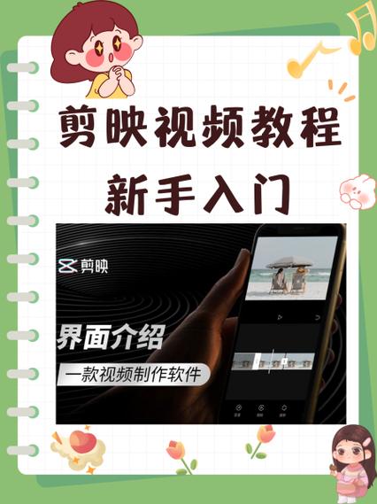 剪映怎么添加白色背景缩略图