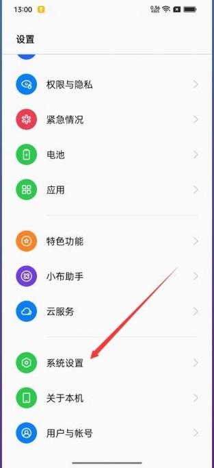 oppo打开手电筒图标