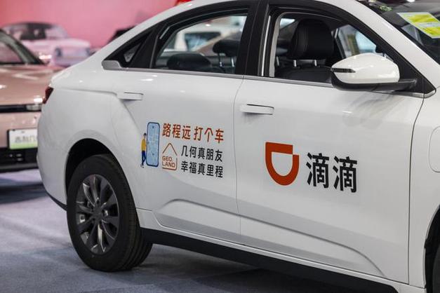 滴滴注销了还能注册吗截图