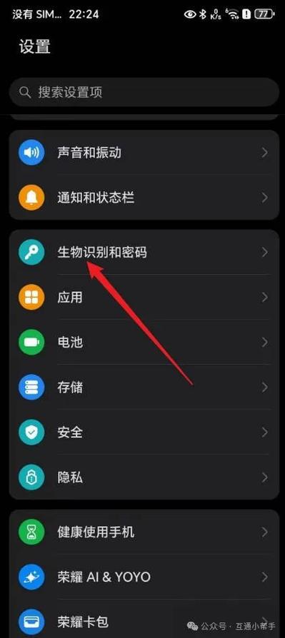 荣耀手机隐私空间密码怎么修改截图