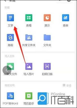 金山文档怎么在手机上打印图标
