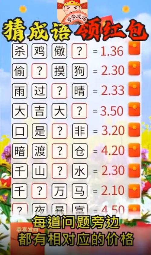成语多多红包版下载截图
