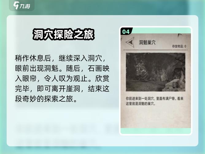 荒野日记珍珠
