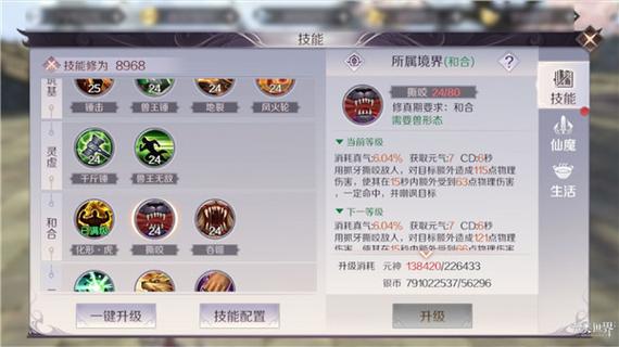 完美世界妖精宠物技能