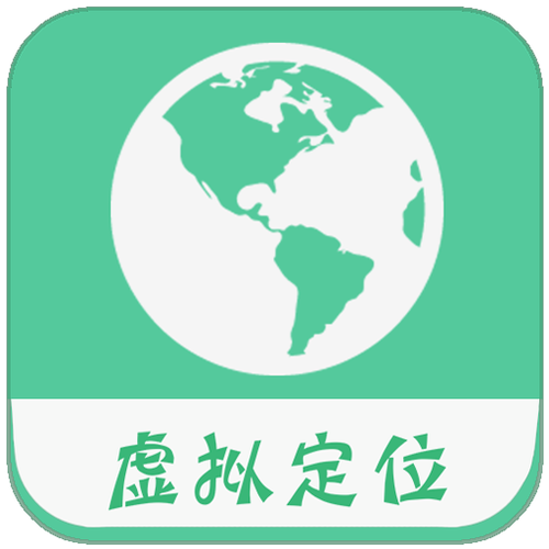 虚拟定位精灵app官方版图标