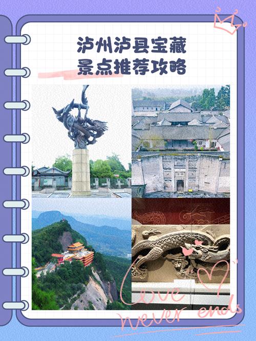 泸县十个强镇截图