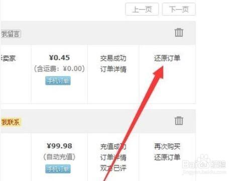 京东购买记录删了还能找到吗图标