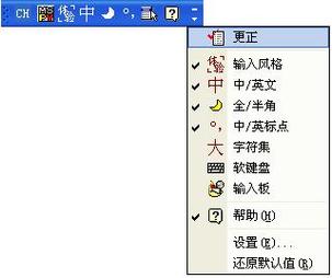使用以前版本的微软拼音输入法截图