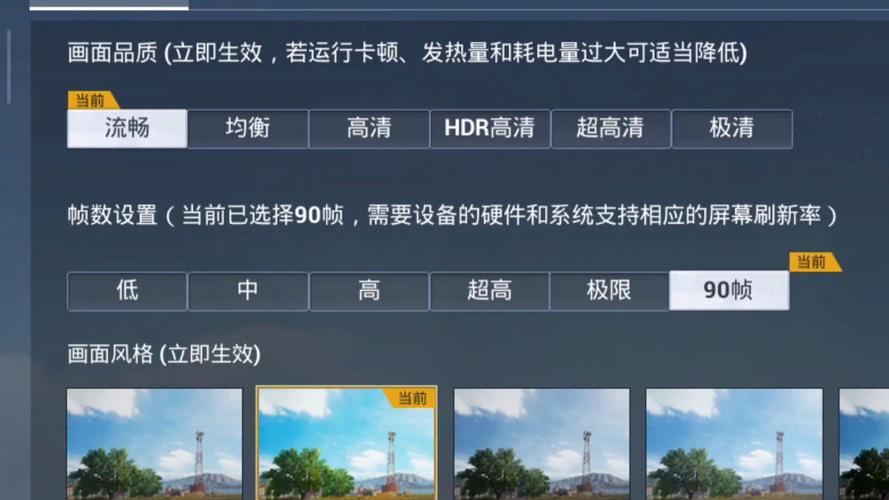吃鸡画质修改器120帧最新版