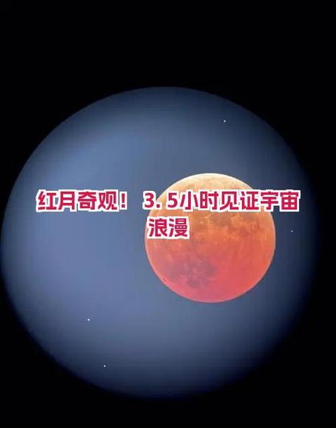 我的世界红月直播在哪截图