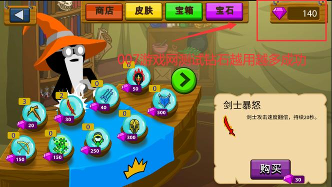 火柴人战争无限钻石皮肤无敌版缩略图