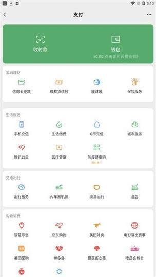 微信虚拟余额生成器