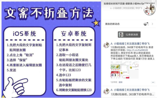 微信朋友圈 文字折叠缩略图