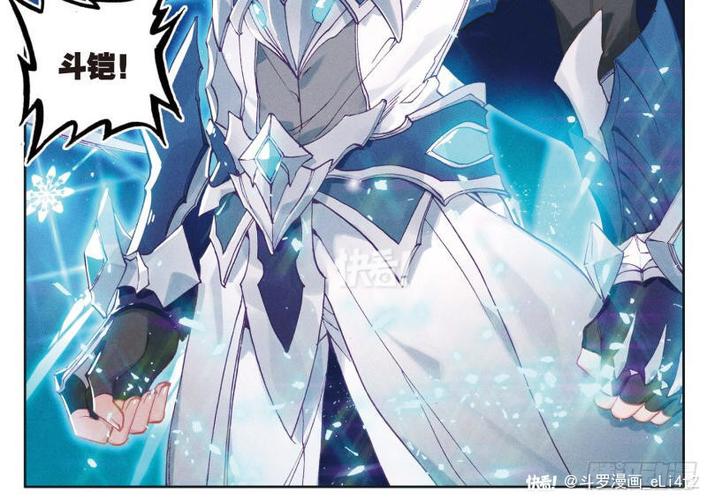 斗罗大陆漫画扑飞动漫