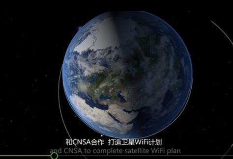 连接卫星网络wifi截图